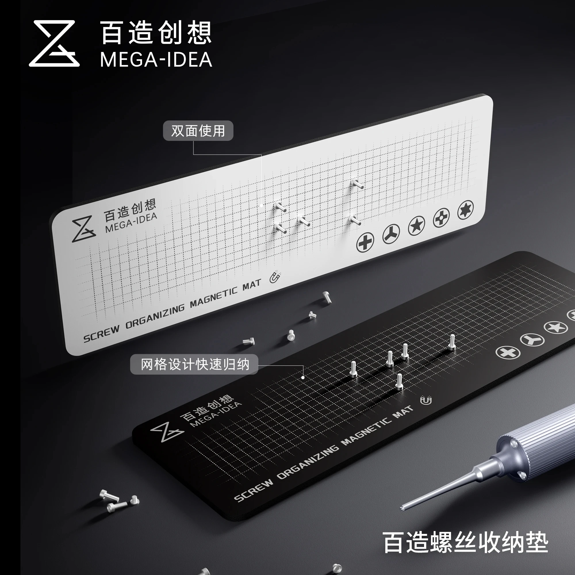 Electronics Repair Center - Qianli MEGA-IDEA Tapis de rangement magnétique