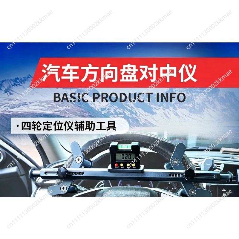 Outil de centrage de volant po - Electronics Repair Center avis et prix