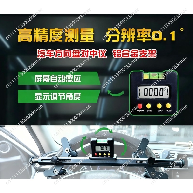 Outil de centrage de volant po - Electronics Repair Center avis et prix